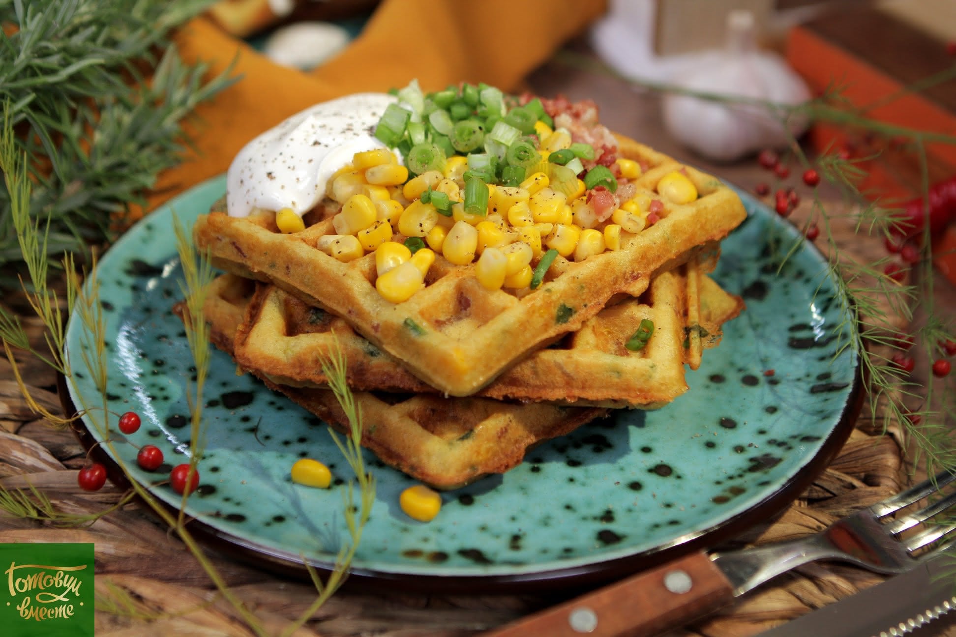 Кукурузные вафли с сыром, беконом и ветчиной